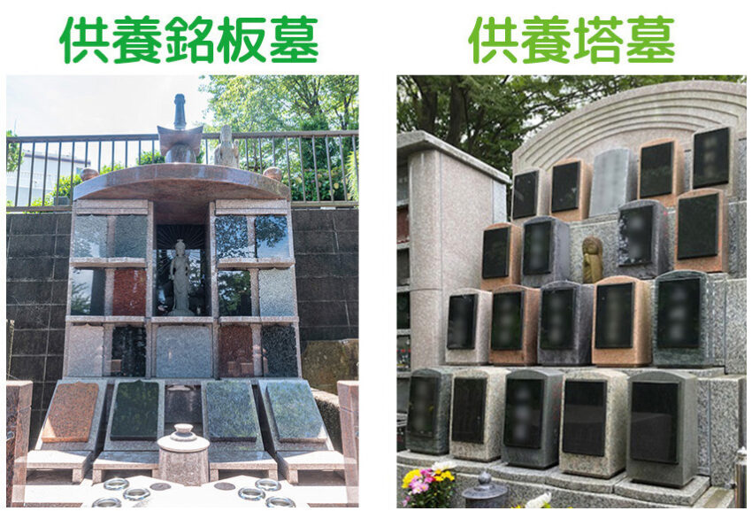 神奈川県横浜市戸塚　納骨室