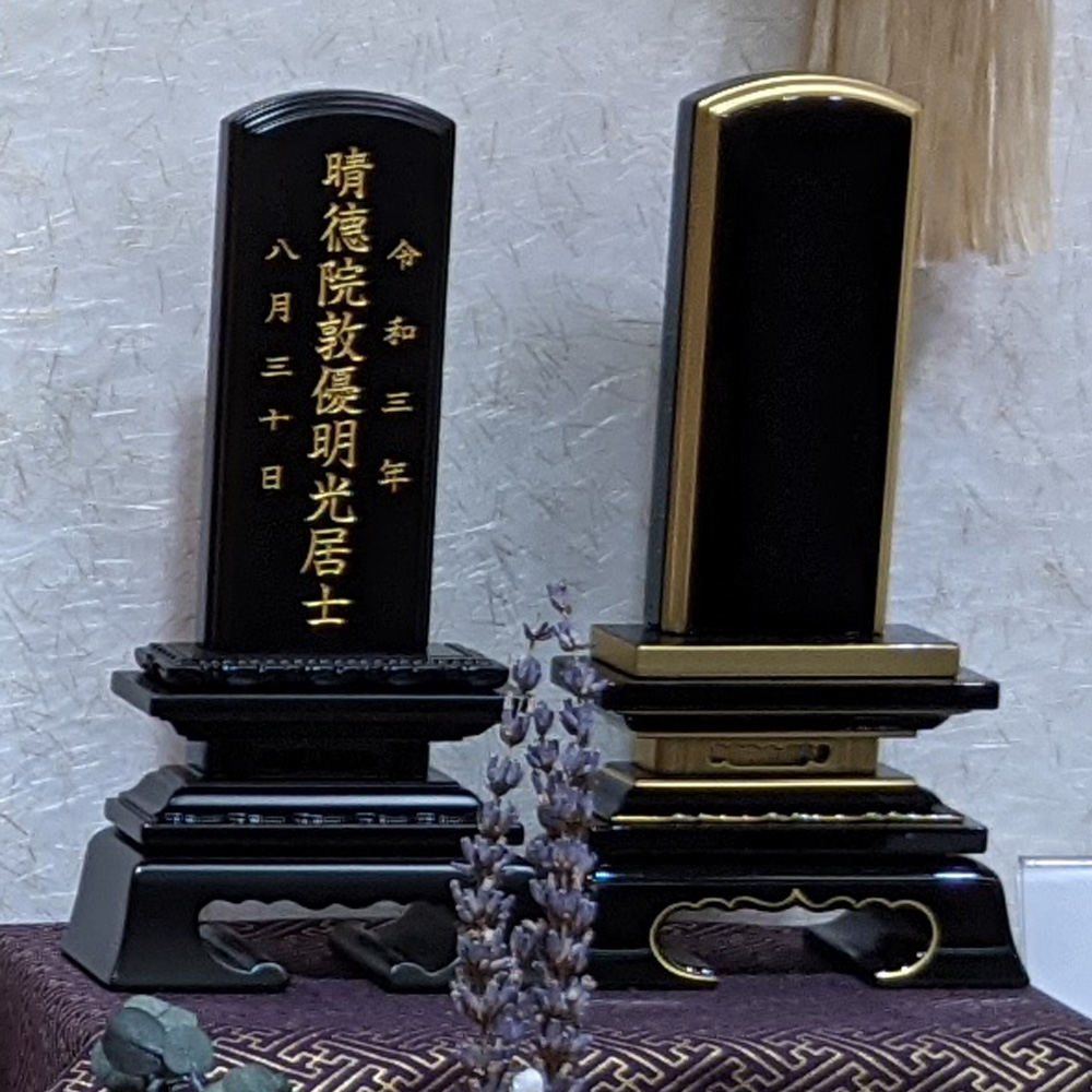 位牌