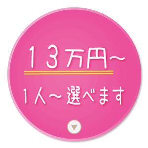 樹木葬さくら｜料金13万円～